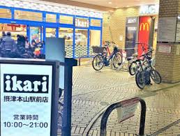 スーパー　いかりスーパーマーケット摂津本山駅前店（スーパー）まで620m