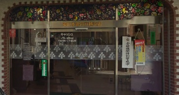 銀行　東日本銀行　戸越支店（銀行）まで178m