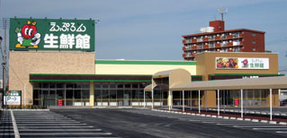 スーパー　えぷろん生鮮館（スーパー）まで201m