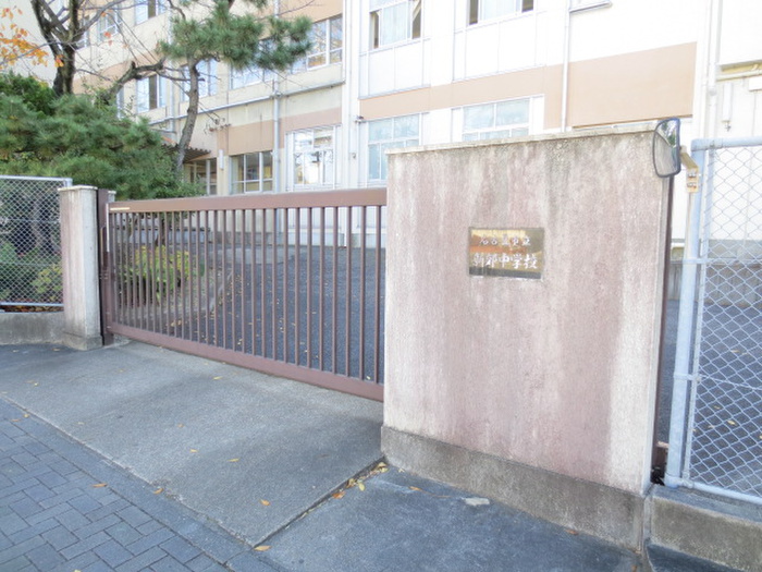 中学校　新郊中学区（中学校）まで408m