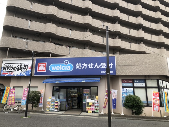 ドラックストア　ウエルシア練馬平和台店（ドラッグストア）まで220m