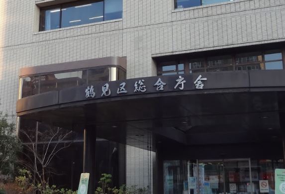 役所　横浜市鶴見区役所（役所）まで1485m