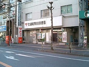 郵便局　北浦和駅前郵便局（郵便局）まで900m