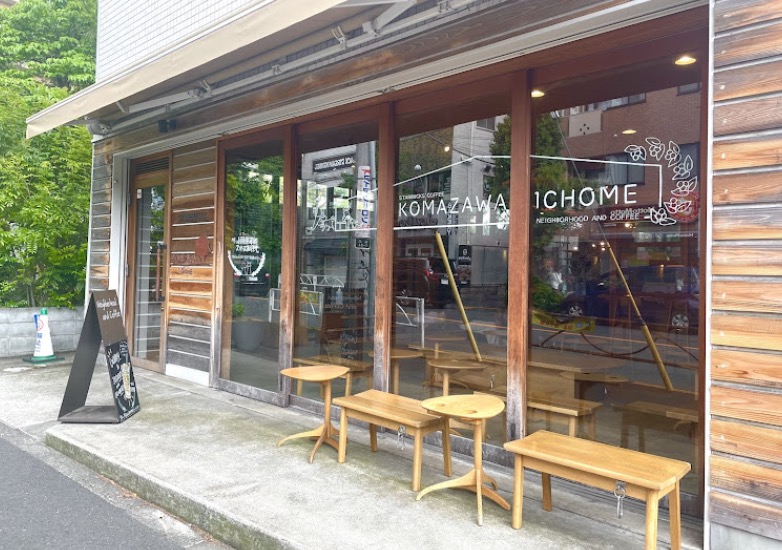 飲食店　スターバックスコーヒー駒沢1丁目店（飲食店）まで359m