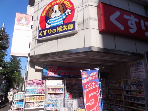 ドラックストア　くすりの福太郎菊川店（ドラッグストア）まで573m