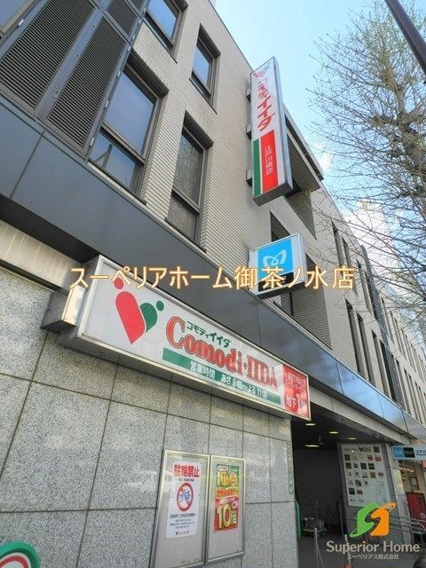 スーパー　コモディイイダ 江戸川橋店（スーパー）まで454m