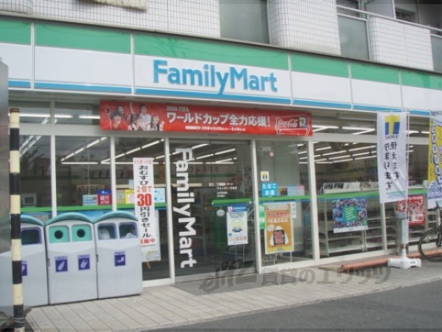 コンビニ　ファミリーマートカドノ五条店（コンビニ）まで500m