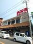 スーパー　スーパーナショナル　杉本店（スーパー）まで527m