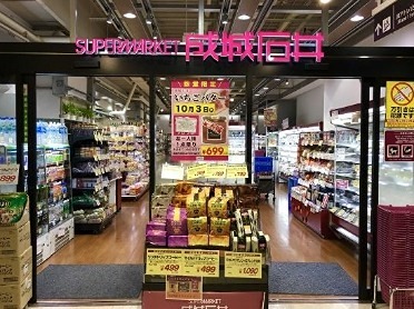 スーパー　成城石井 アトレ秋葉原1店（スーパー）まで309m