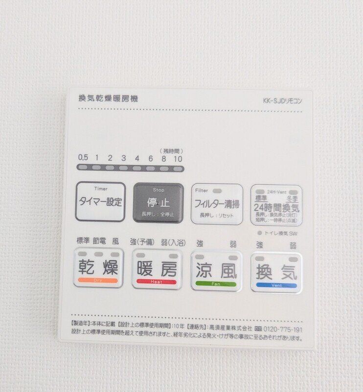 その他設備　設備