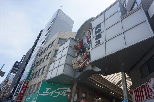 その他　天神橋筋商店街（その他）まで550m