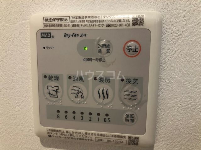 その他設備