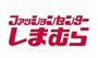 ショッピングセンター　ファッションセンターしまむら鶴瀬店（ショッピングセンター）まで570m