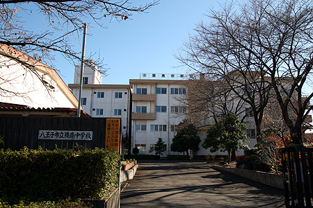 中学校　八王子市立陵南中学校（中学校）まで1469m