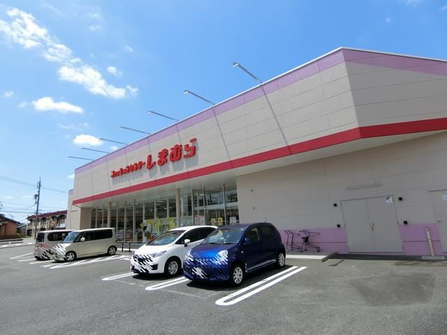 その他　しまむら（その他）まで520m