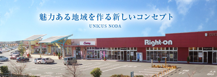スーパー　Seria(セリア) ウニクス野田店（スーパー）まで843m