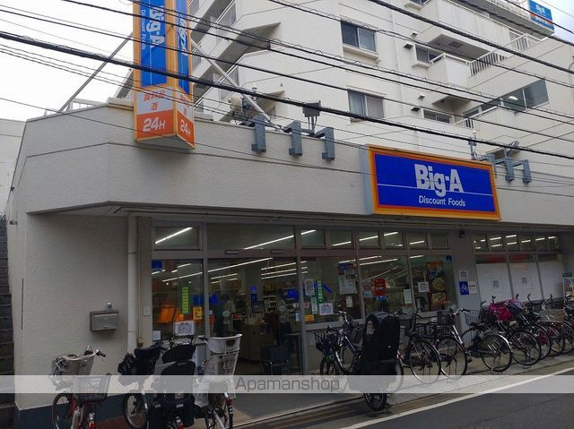 スーパー　ビッグ・エー綾瀬店（スーパー）まで220m