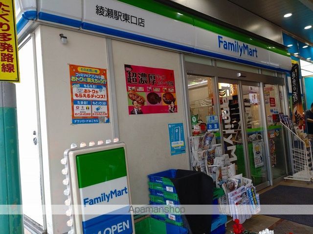 コンビニ　ファミリーマート綾瀬駅東口店（コンビニ）まで335m
