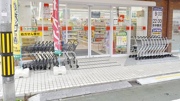 ドラックストア　スギ薬局 上石神井店（ドラッグストア）まで182m