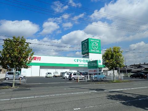 その他　ザグザグ曙店（その他）まで1612m