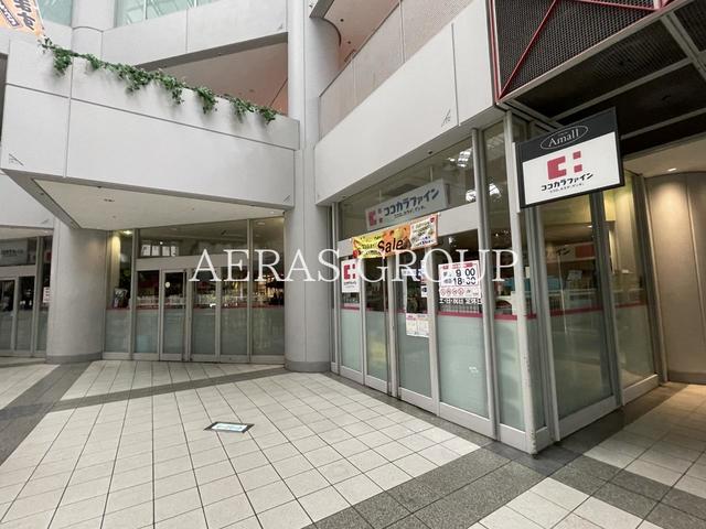 ドラックストア　ココカラファイン 芝浦店（ドラッグストア）まで397m