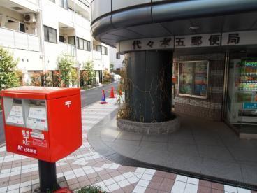 スーパー　まいばすけっと参宮橋駅前店（スーパー）まで487m