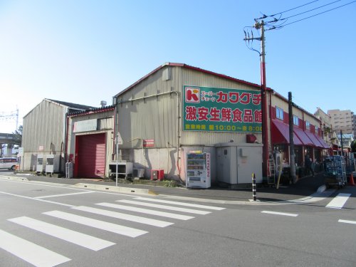 スーパー　スーパーチェーンカワグチ 生鮮食品館市場店（スーパー）まで445m