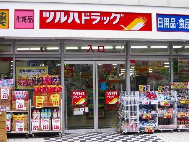 ドラックストア　ツルハドラッグ目黒中根店（ドラッグストア）まで146m