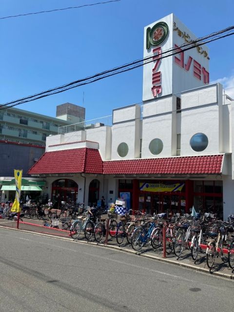 スーパー　コノミヤ　放出店（スーパー）まで410m