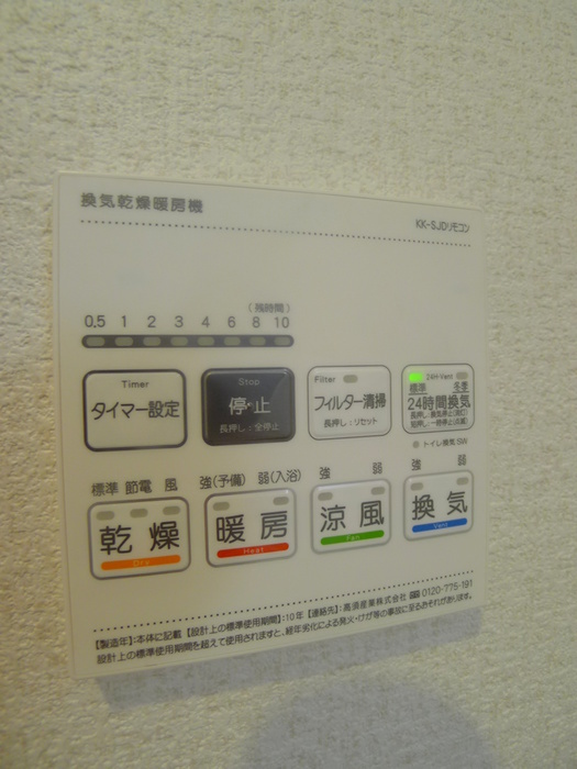 その他設備