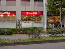 スーパー　肉のハナマサ 新川店（スーパー）まで661m