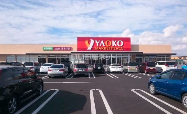 スーパー　ヤオコー　柏南増尾店（スーパー）まで1421m