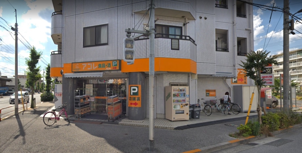 スーパー　アコレ南花畑4丁目店（スーパー）まで478m