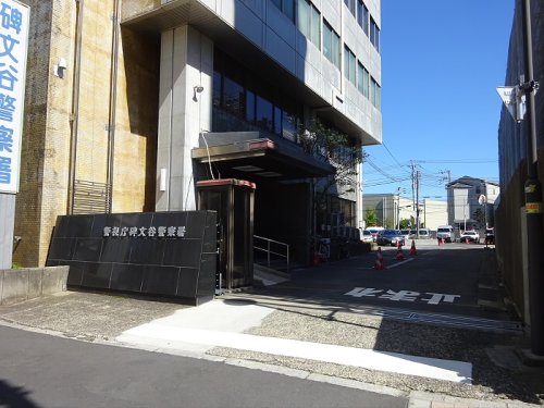 警察署・交番　碑文谷警察署（警察署・交番）まで602m
