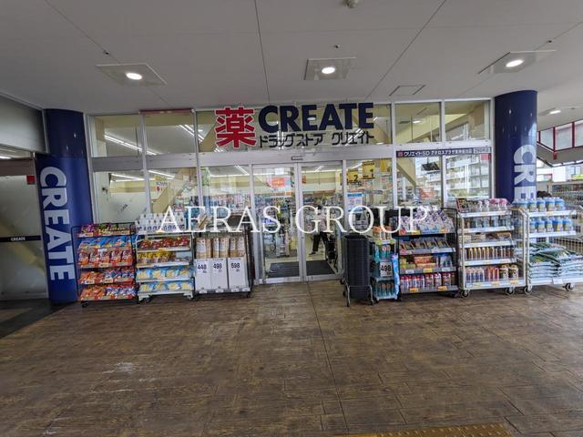 ドラックストア　クリエイトエス・ディーアクロスプラザ東神奈川店（ドラッグストア）まで957m