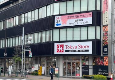 スーパー　東急ストア雪が谷店（スーパー）まで157m