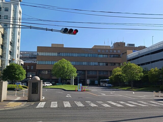 病院　岡山大学病院（病院）まで800m