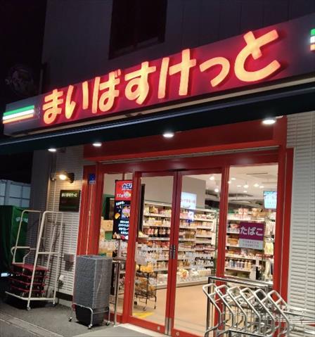 スーパー　まいばすけっと 西鶴間４丁目店（スーパー）まで343m