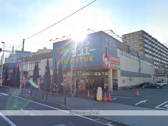 スーパー　スーパーサンエー 平野店（スーパー）まで668m