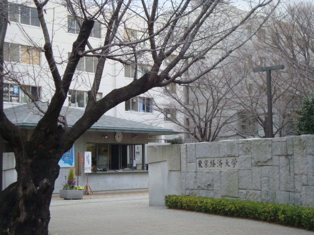 大学・短大　東京経済大学国分寺キャンパス（大学・短大）まで268m