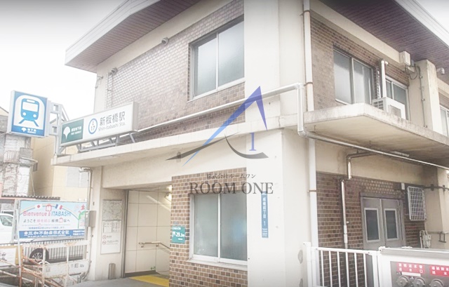 その他　新板橋駅（その他）まで1578m