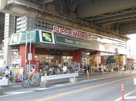 スーパー　グリーン・デリ・新鮮館西船橋店（スーパー）まで390m