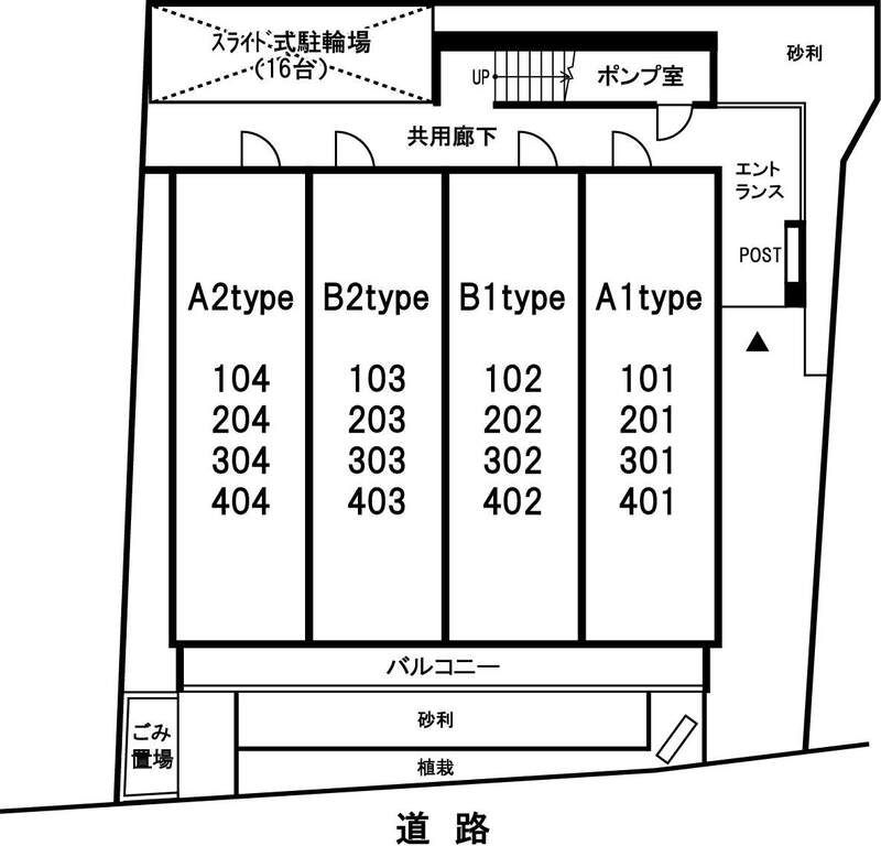 その他共有部分