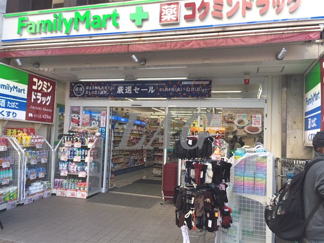 ドラックストア　ファミリーマート　コクミンドラッグ　小岩駅前店（ドラッグストア）まで705m