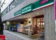 スーパー　まいばすけっと品川西五反田2丁目店（スーパー）まで328m