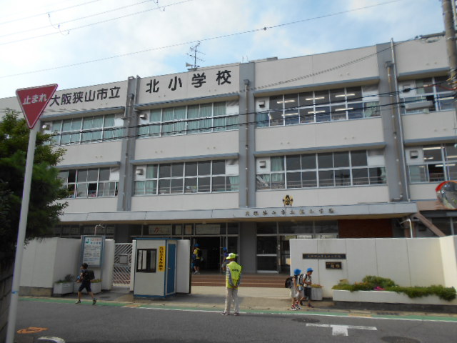小学校　大阪狭山市立北小学校（小学校）まで664m