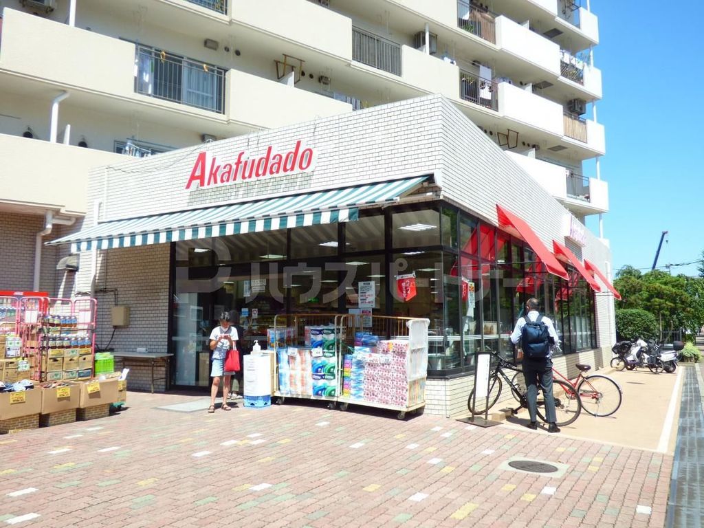 スーパー　赤札堂　塩浜店（スーパー）まで480m
