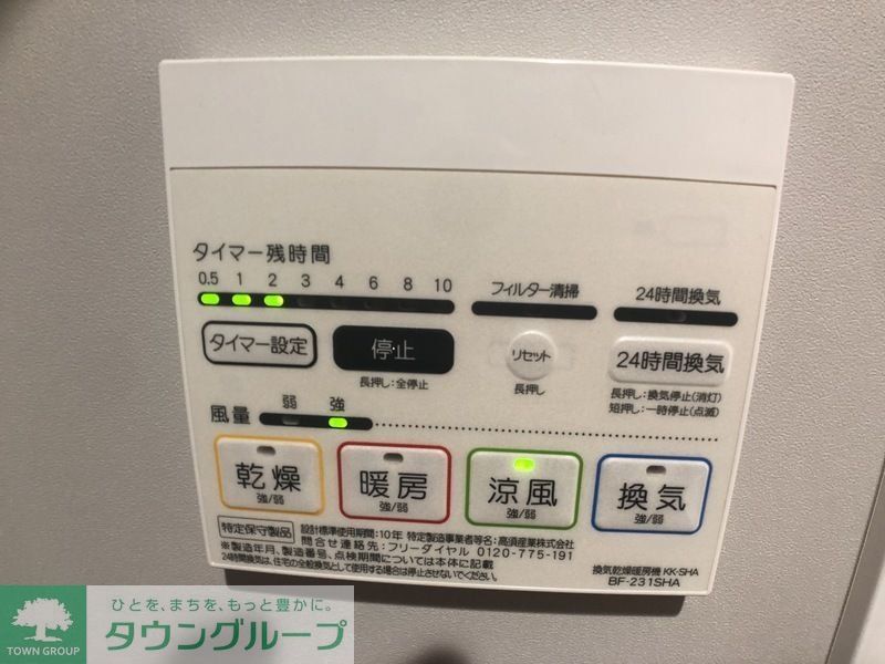 その他設備