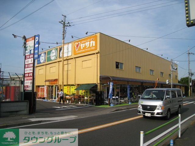 その他　ヤサカホームセンター（その他）まで410m