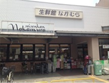スーパー　生鮮館なかむら一乗寺店（スーパー）まで269m